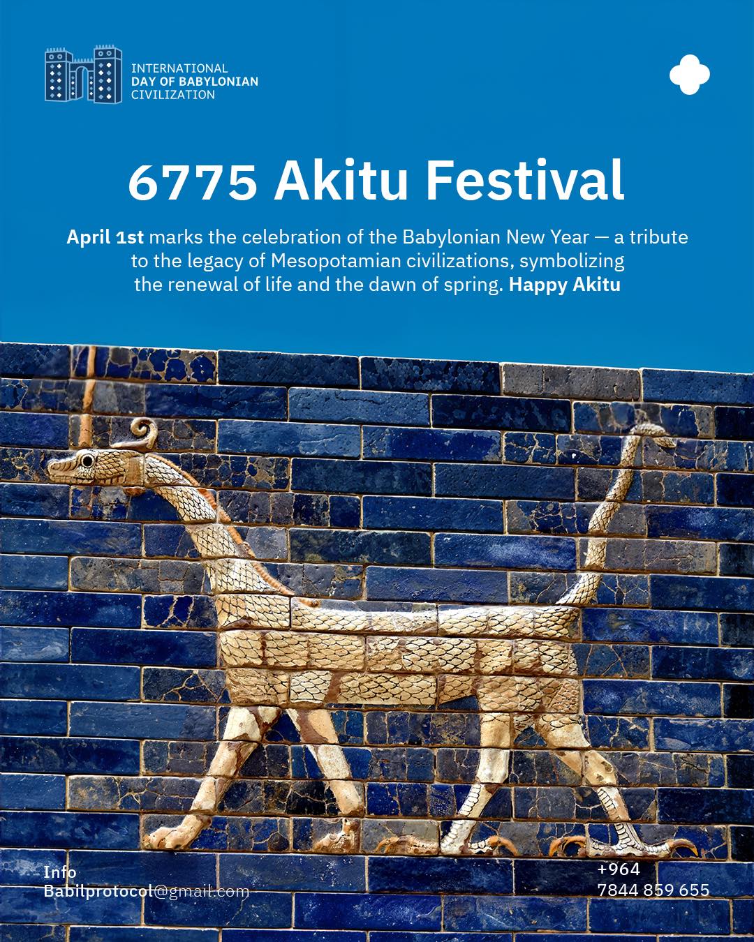مهرجان بابل الثقافي